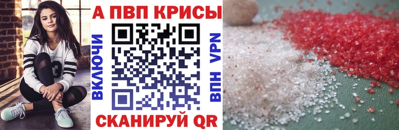 A-PVP мука  Бежецк 