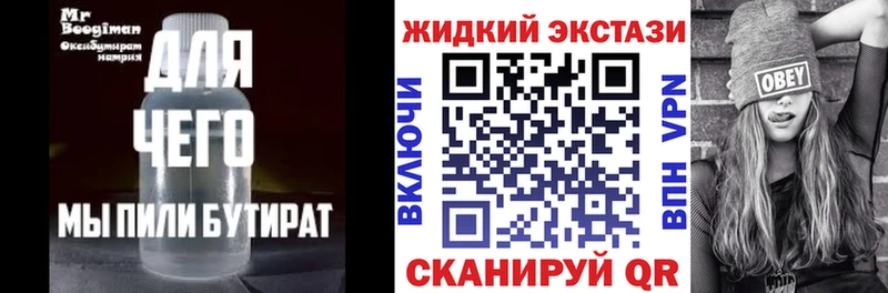 Бутират 1.4BDO  купить наркотики цена  Бежецк 