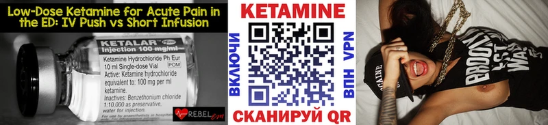 магазин    Бежецк  Кетамин VHQ 