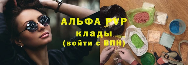 альфа пвп Богородск