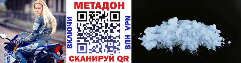 МЕГА рабочий сайт  Бежецк  МЕТАДОН methadone 