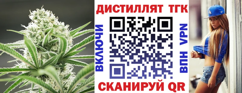 как найти закладки  Бежецк  Дистиллят ТГК Wax 